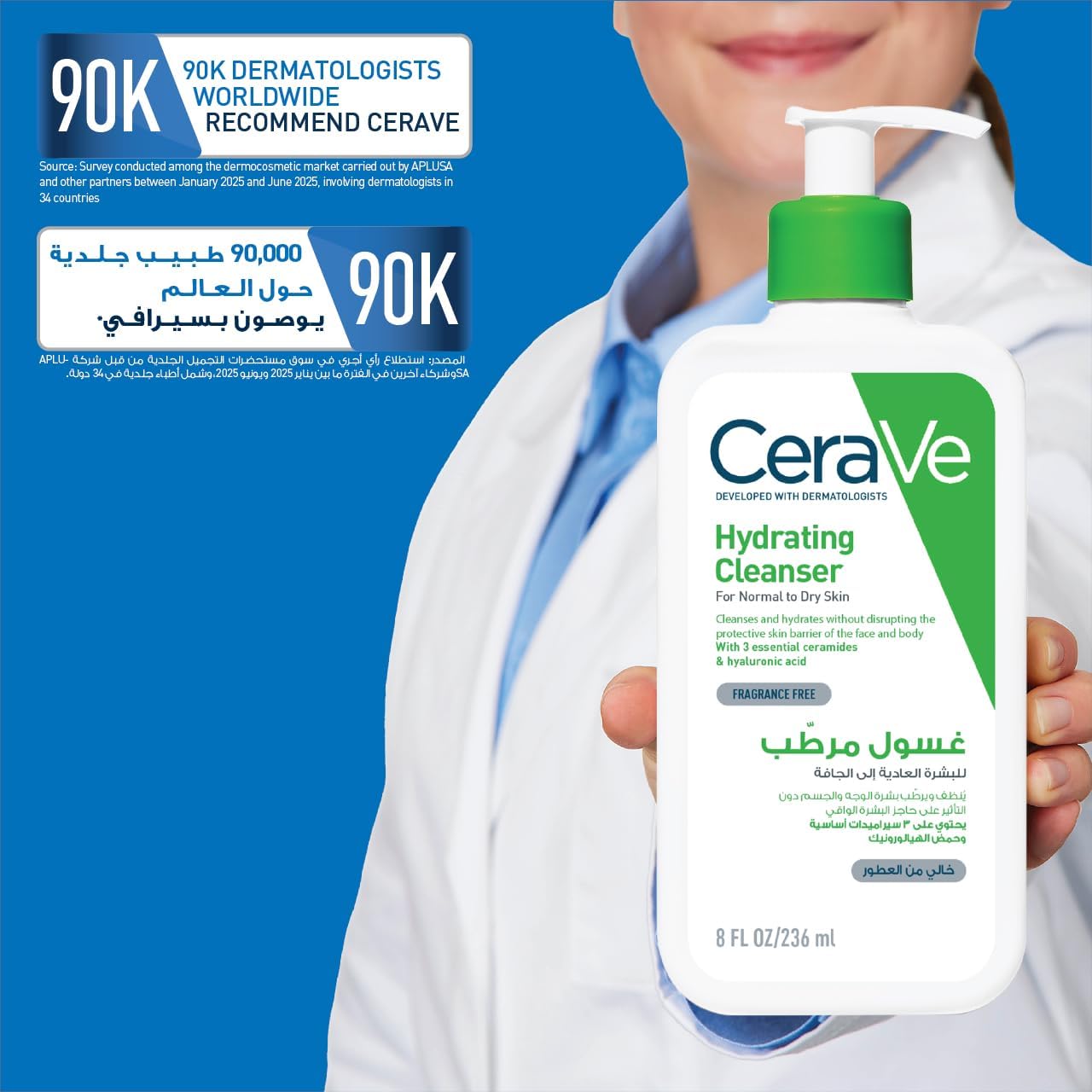 Cerave Hydrating Cleanser for Normal to Dry Skin with Hyaluronic Acid