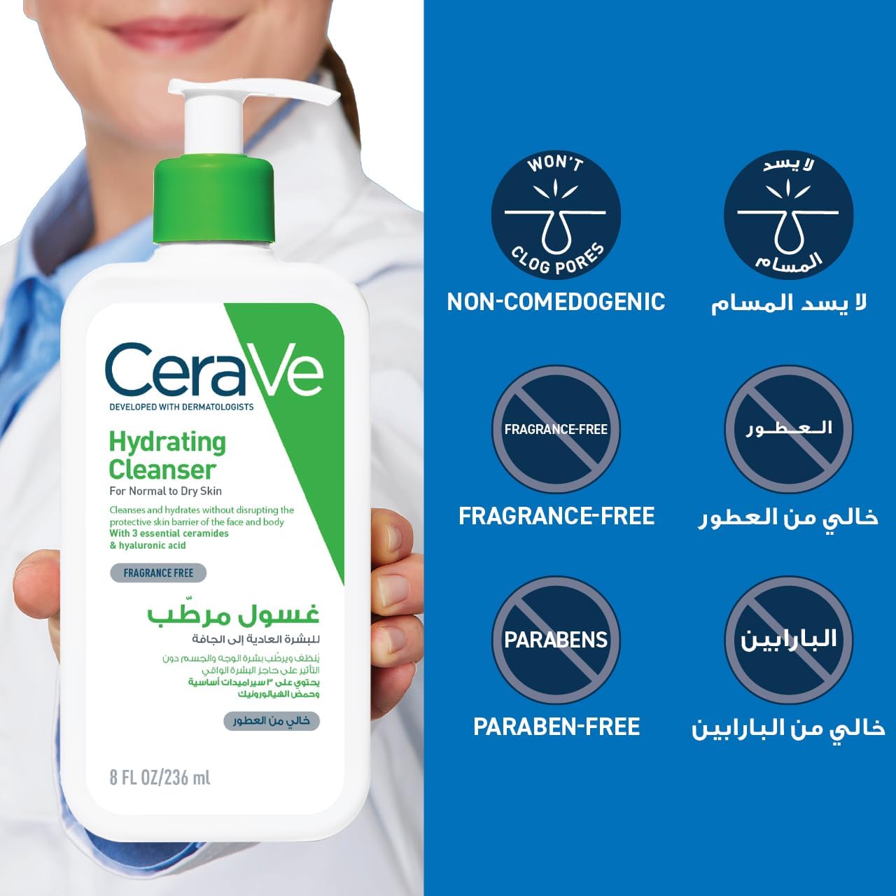 Cerave Hydrating Cleanser for Normal to Dry Skin with Hyaluronic Acid